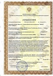 Лицензия на конструирование оборудования для ядерных установок, радиационного источника и пунктов хранения.
