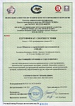 Сертификат системы менеджмента качества ИСО 9001-2015