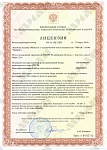 Лицензия на изготовление оборудования для ядерных установок, радиационного источника и пунктов хранения.